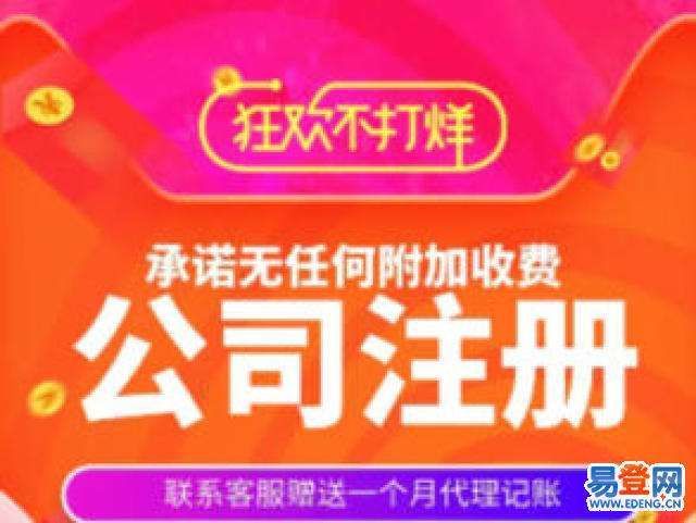 注册公司政府有补助吗(政府工作人员可以注册公司吗)