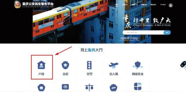 重庆网上补办身份证平台app(重庆户籍网上补办身份证平台)