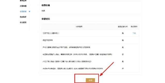 重庆网上补办身份证平台app(重庆户籍网上补办身份证平台)