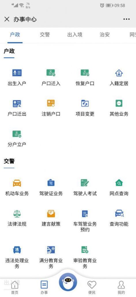 重庆网上补办身份证平台app(重庆户籍网上补办身份证平台)