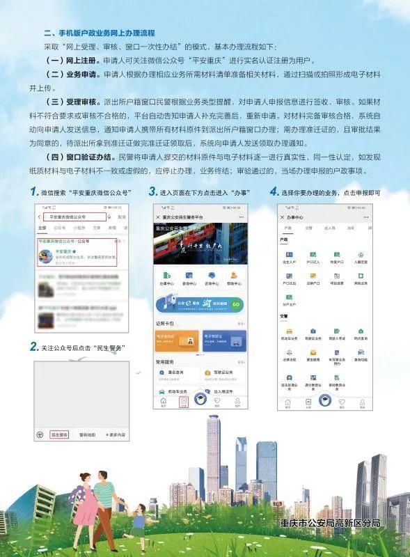 重庆网上补办身份证平台app(重庆户籍网上补办身份证平台)