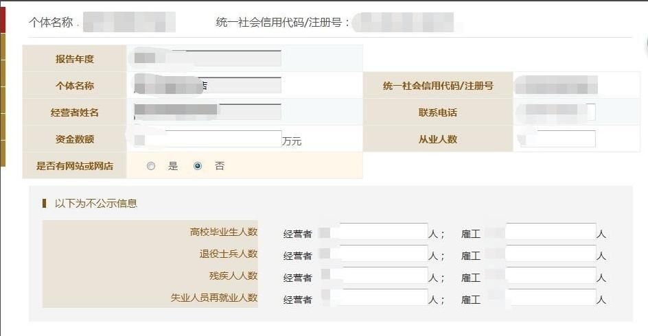 北京企业公示信息查询系统(北京市企业信息公示系统网站)