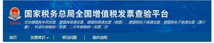 包含四川省通用定额发票查询的词条