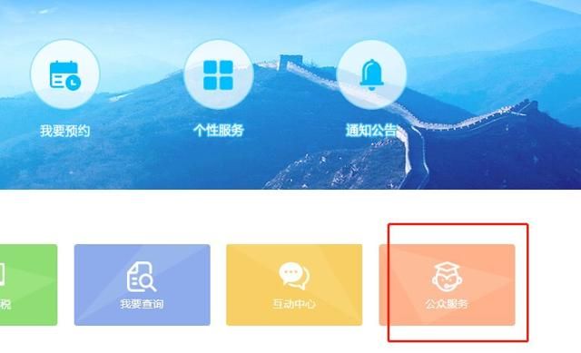 包含四川省通用定额发票查询的词条