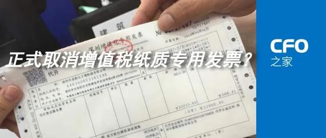 包含四川省通用定额发票查询的词条