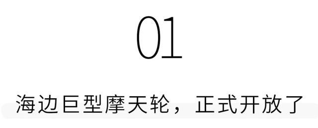 摩天轮在哪(中国最大摩天轮在哪)