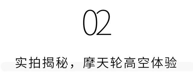 摩天轮在哪(中国最大摩天轮在哪)