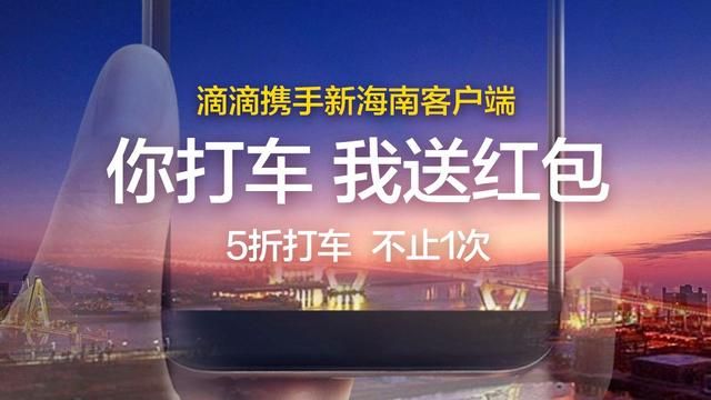 在哪可以领滴滴快车券的简单介绍