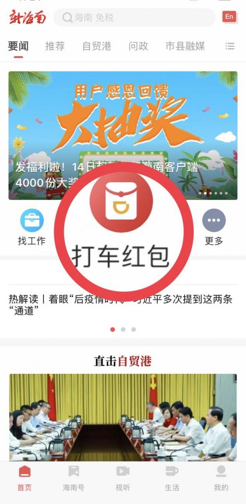 在哪可以领滴滴快车券的简单介绍