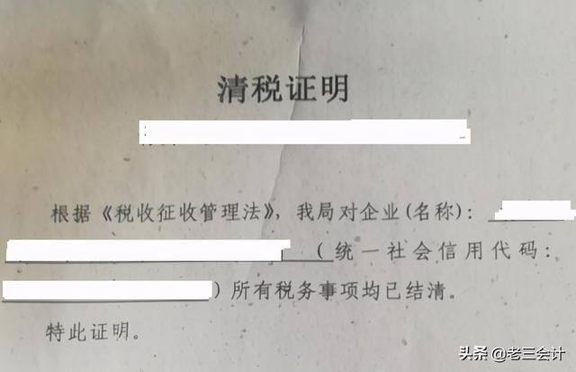 公司注销电话咨询(工商营业执照注销电话咨询)