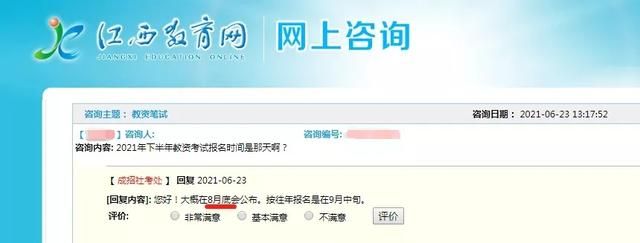 教师资格证报考时间表(教师资格证报考时间表上半年)