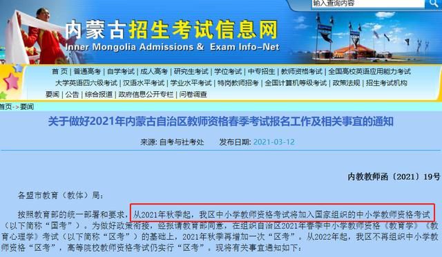 教师资格证报考时间表(教师资格证报考时间表上半年)