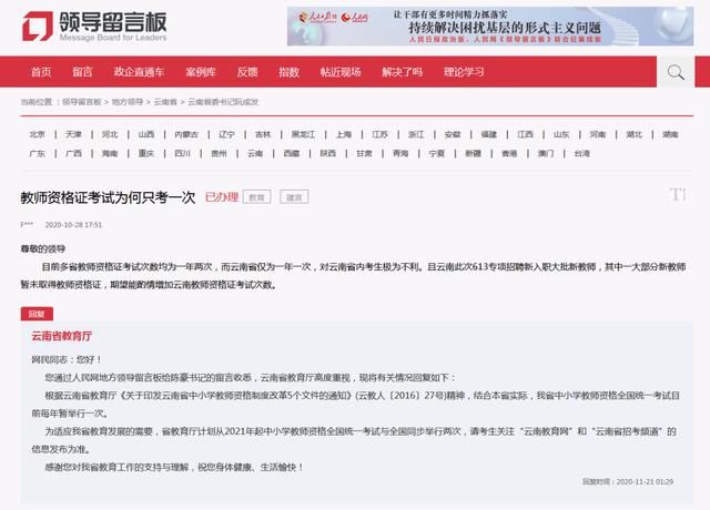 教师资格证报考时间表(教师资格证报考时间表上半年)