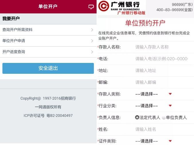 银行为什么不给公司开户(银行为什么不给化工企业放款)