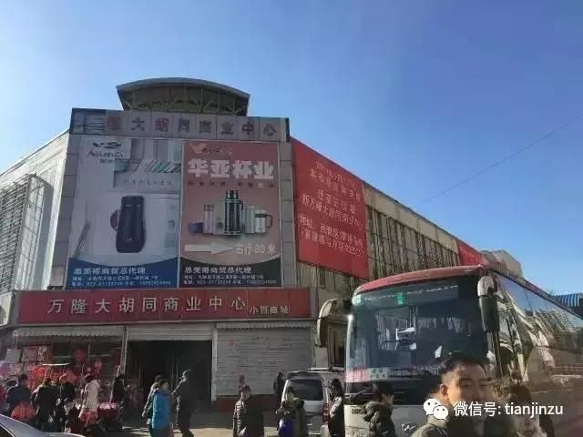 天津淘宝城在哪个地方(淘宝举报店铺在哪个地方)