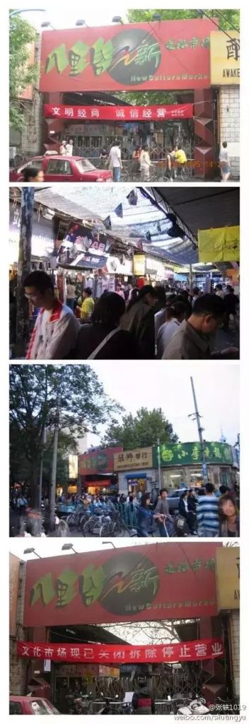 天津淘宝城在哪个地方(淘宝举报店铺在哪个地方)