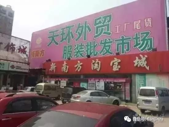 天津淘宝城在哪个地方(淘宝举报店铺在哪个地方)