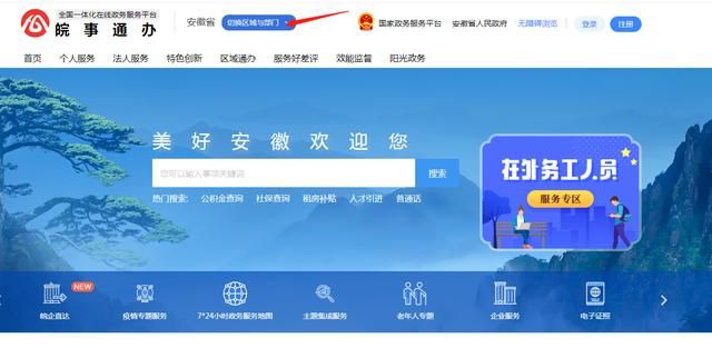安徽网上注册公司流程(安徽注册公司流程和费用)