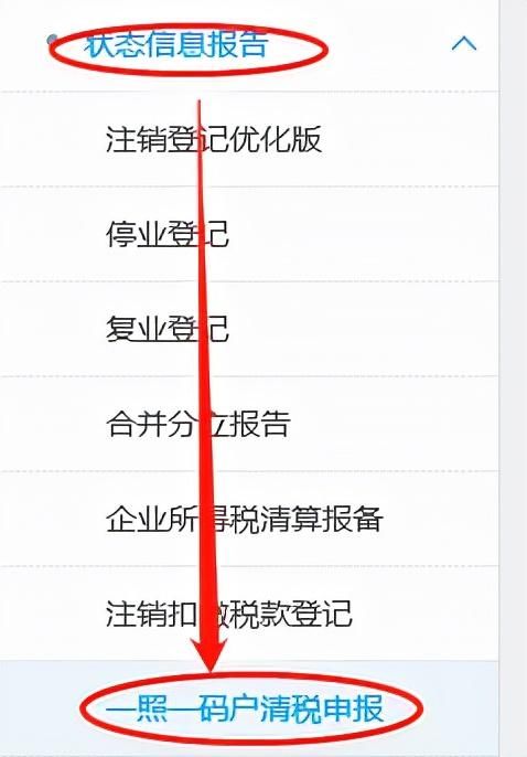 公司注销怎么注销的(公司注销怎么注销)
