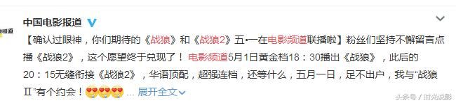 战狼2在哪个电视台播出(战狼2在哪个国家拍的)