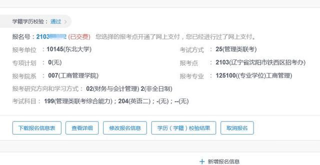 2022考研报名截止日期(2022年专升本报名截止日期)