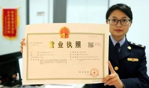 重庆营业执照办理流程(重庆网上办理营业执照办理流程)