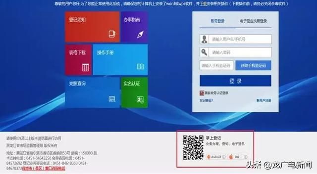 营业执照在线注册(怎么在线注册营业执照)