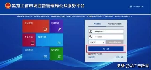 营业执照在线注册(怎么在线注册营业执照)