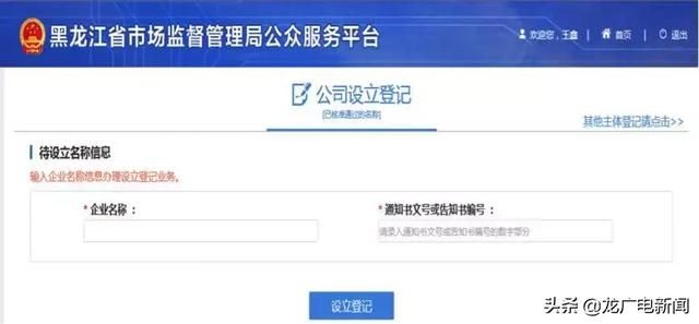 营业执照在线注册(怎么在线注册营业执照)