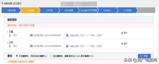 营业执照在线注册(怎么在线注册营业执照)