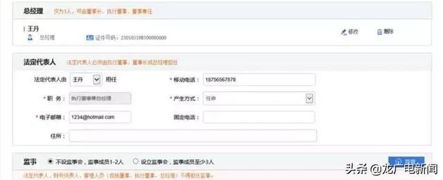 营业执照在线注册(怎么在线注册营业执照)