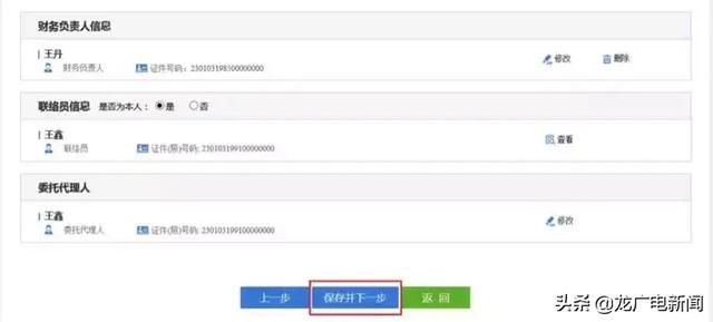 营业执照在线注册(怎么在线注册营业执照)