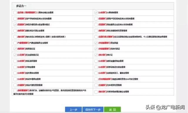 营业执照在线注册(怎么在线注册营业执照)