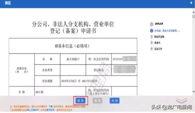 营业执照在线注册(怎么在线注册营业执照)