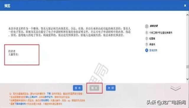 营业执照在线注册(怎么在线注册营业执照)
