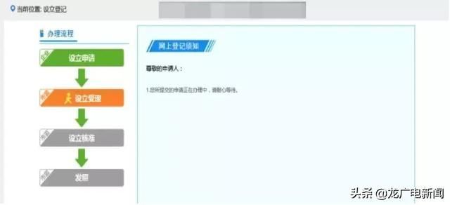 营业执照在线注册(怎么在线注册营业执照)