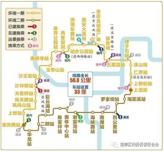 重庆5号线地铁线什么时候开通(重庆5号线地铁线路图具体站点)