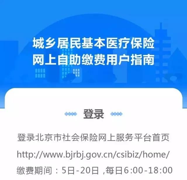 重庆市城乡居民医保网上缴费(重庆市2021年城乡居民医保缴费标准)