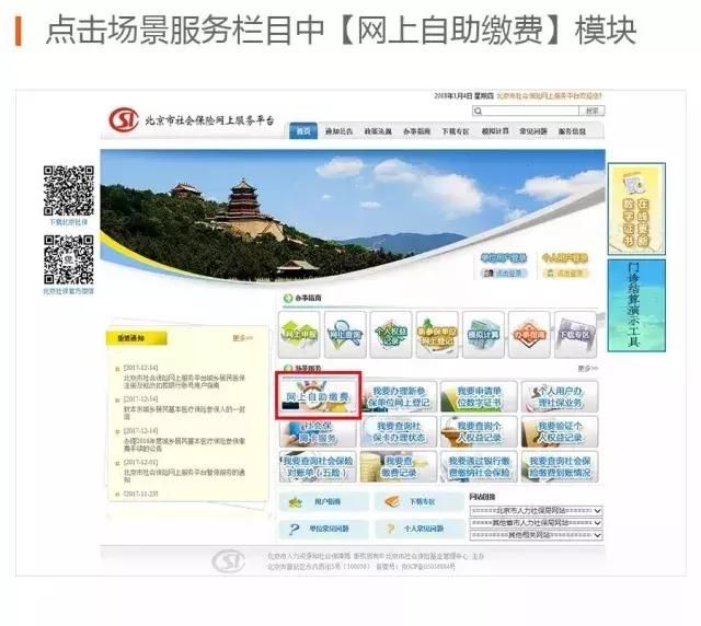 重庆市城乡居民医保网上缴费(重庆市2021年城乡居民医保缴费标准)