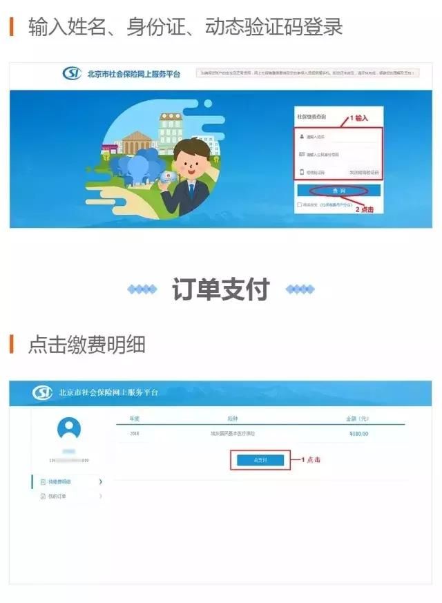 重庆市城乡居民医保网上缴费(重庆市2021年城乡居民医保缴费标准)