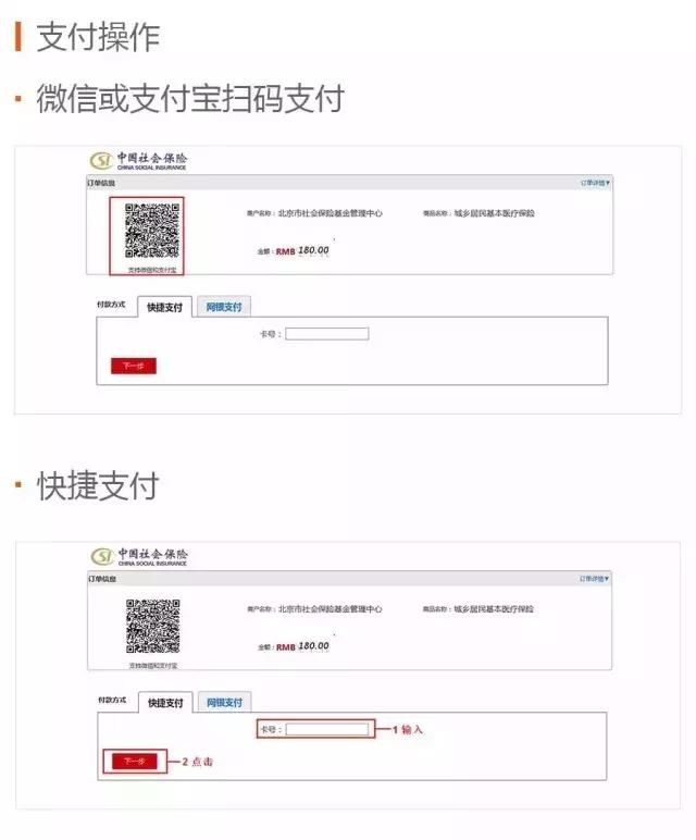 重庆市城乡居民医保网上缴费(重庆市2021年城乡居民医保缴费标准)
