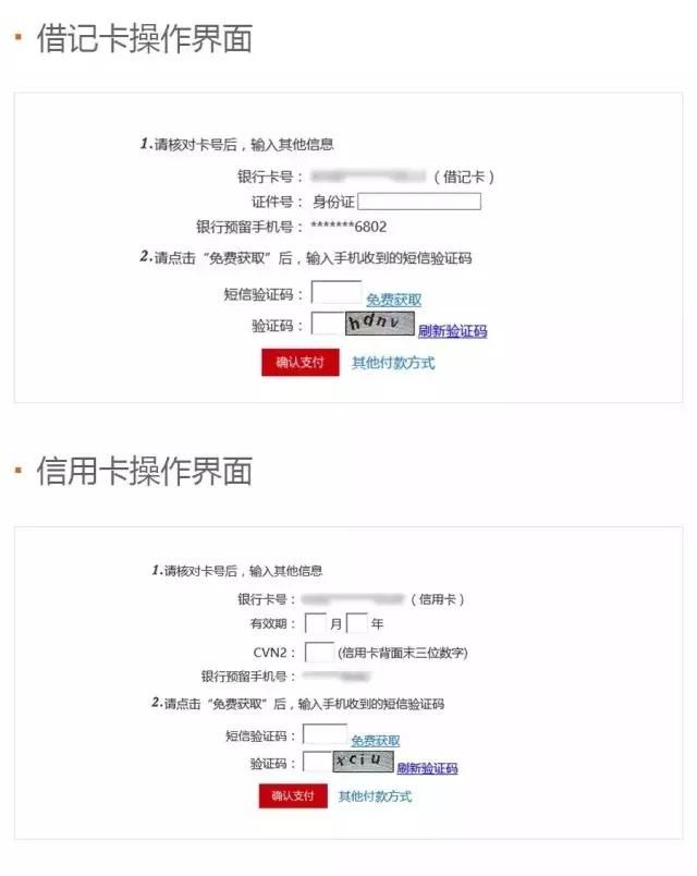 重庆市城乡居民医保网上缴费(重庆市2021年城乡居民医保缴费标准)