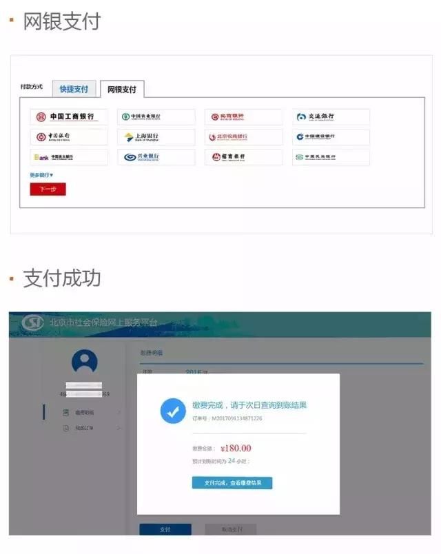 重庆市城乡居民医保网上缴费(重庆市2021年城乡居民医保缴费标准)