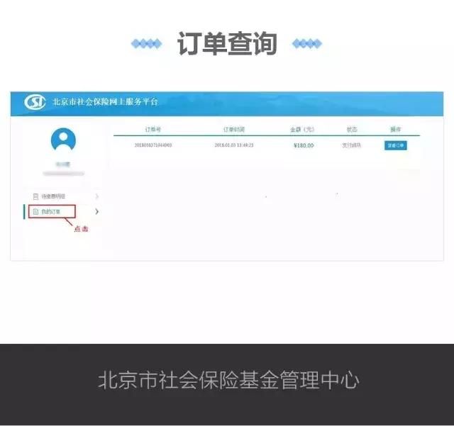 重庆市城乡居民医保网上缴费(重庆市2021年城乡居民医保缴费标准)