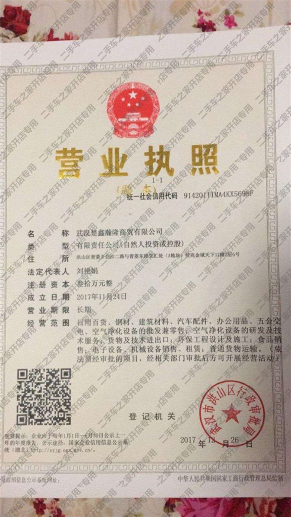工商执照变更地址(工商执照变更地址都需要什么手续)