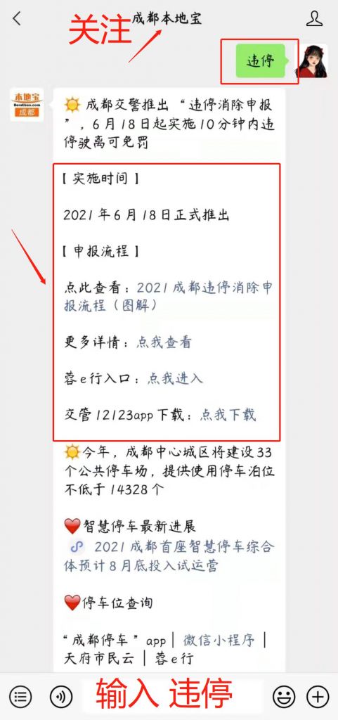 关于在哪儿查询的信息
