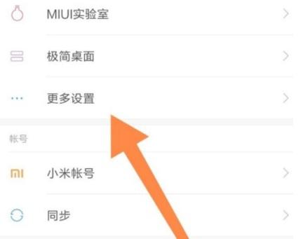 小米4的gps在哪里设置(小米8的gps开关在哪里设置)