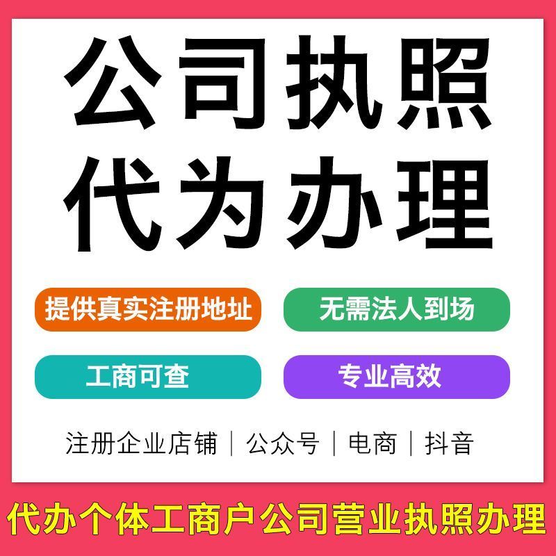 代理记账哪里(代理记账许可证)