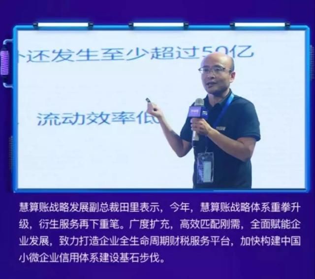 关于慧算账加盟商一年能赚多少钱的信息
