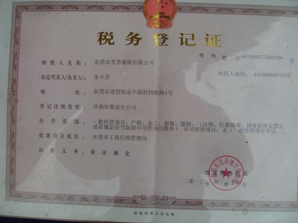 办完执照后必须去税务吗的简单介绍